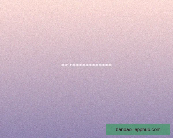 半岛体育APP助力球迷体验升级，实时比分、赛事直播与精彩分析一站式服务