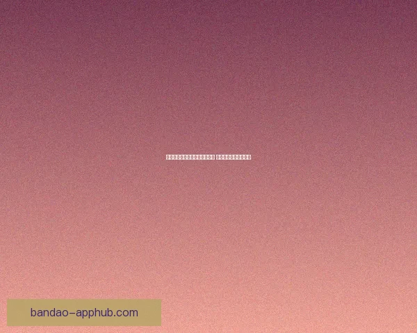 世界杯竞猜赔率实时查询与分析 最新赛事投注动态解析