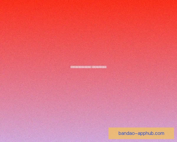 世界杯竞猜盘口分析与预测技巧 轻松把握赛前投注机会