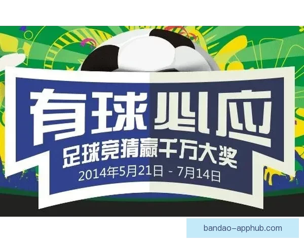 精选最新安全可靠世界杯竞猜网站推荐与玩法技巧全面解析指南