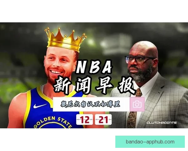 库嫂澄清早年言论称库里非理想型实为自认配不上他 库嫂澄清早年言论称库里非理想型实为自认配不上他